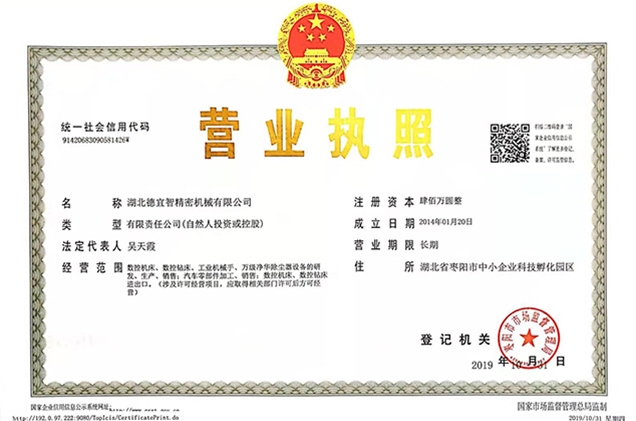 營業執照